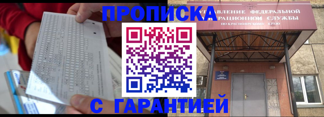 где прописаться в Беслане