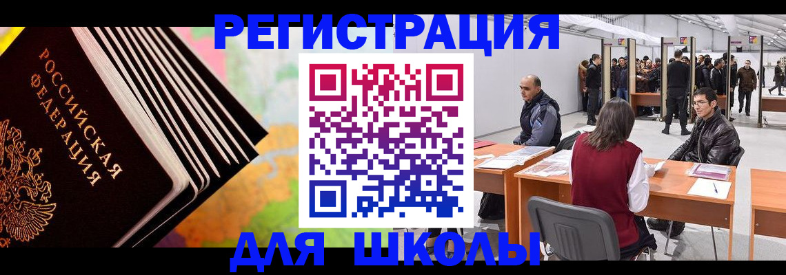 временная регистрация гарантия в Беслане