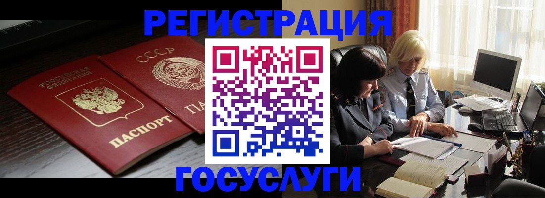 регистрация в Беслане