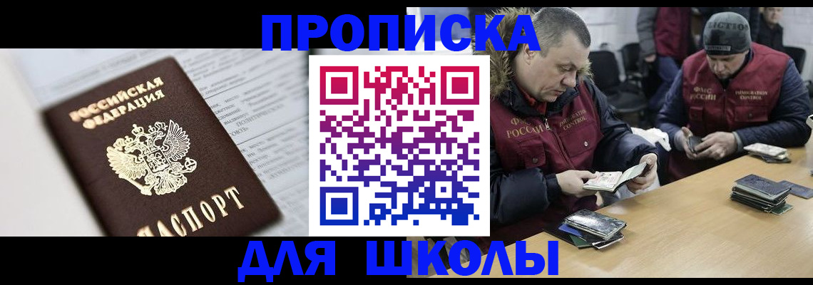 временная регистрация собственник в Беслане