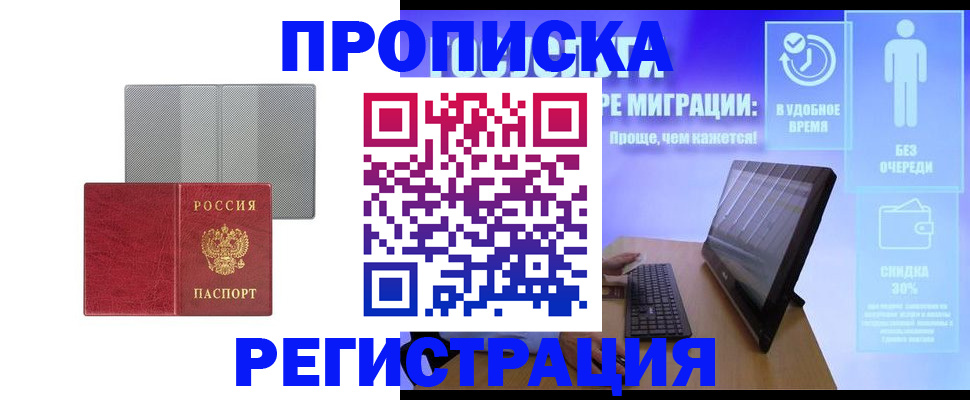 найти адрес прописки в Беслане