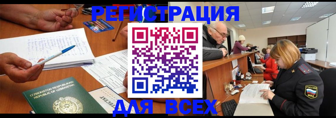 прописка поиск в Беслане